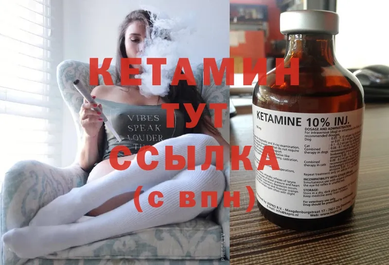 продажа наркотиков  Ленинск  Кетамин ketamine 